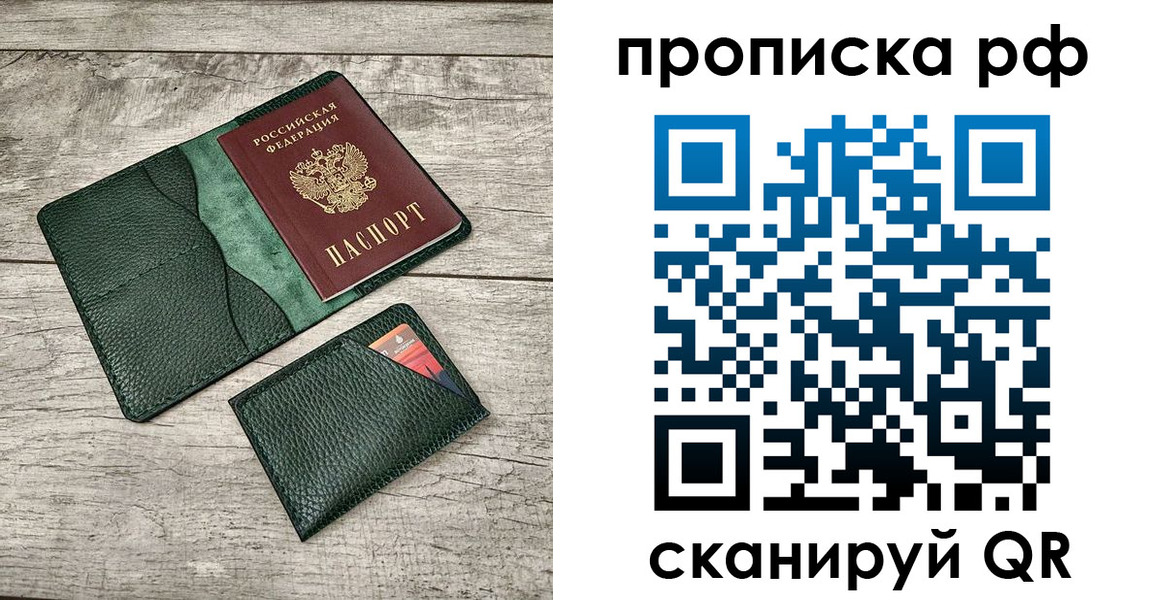 прописка иностранных граждан в Светлом