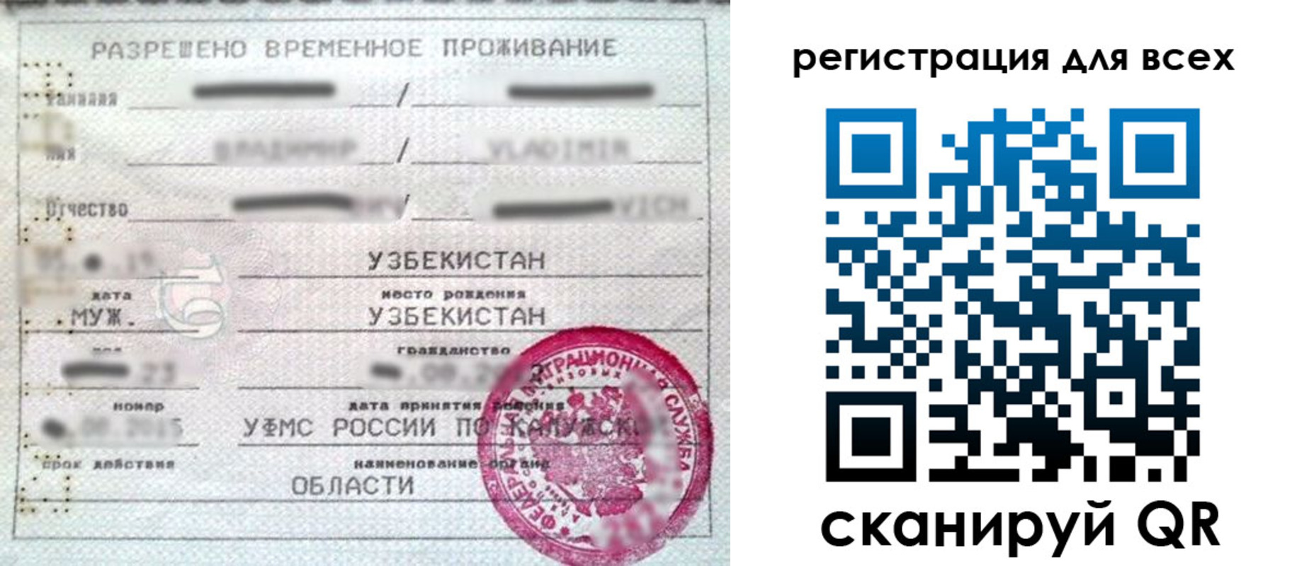 прописка ребенка в Светлом